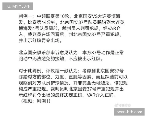 铲球规则：裁判如何依据接触、力度与危险性判罚犯规与黄红牌
